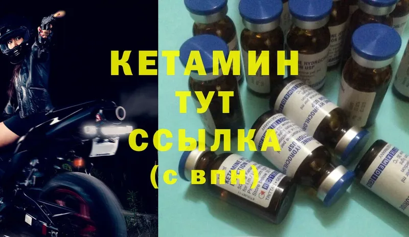 что такое   Весьегонск  КЕТАМИН ketamine 